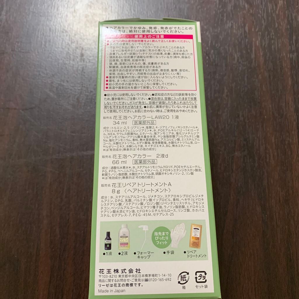 泡カラー/リーゼ/ヘアカラーを使ったクチコミ(5枚目)