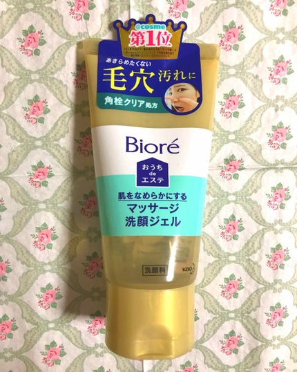 おうちdeエステ 肌をなめらかにする マッサージ洗顔ジェル/ビオレ/その他洗顔料を使ったクチコミ(1枚目)