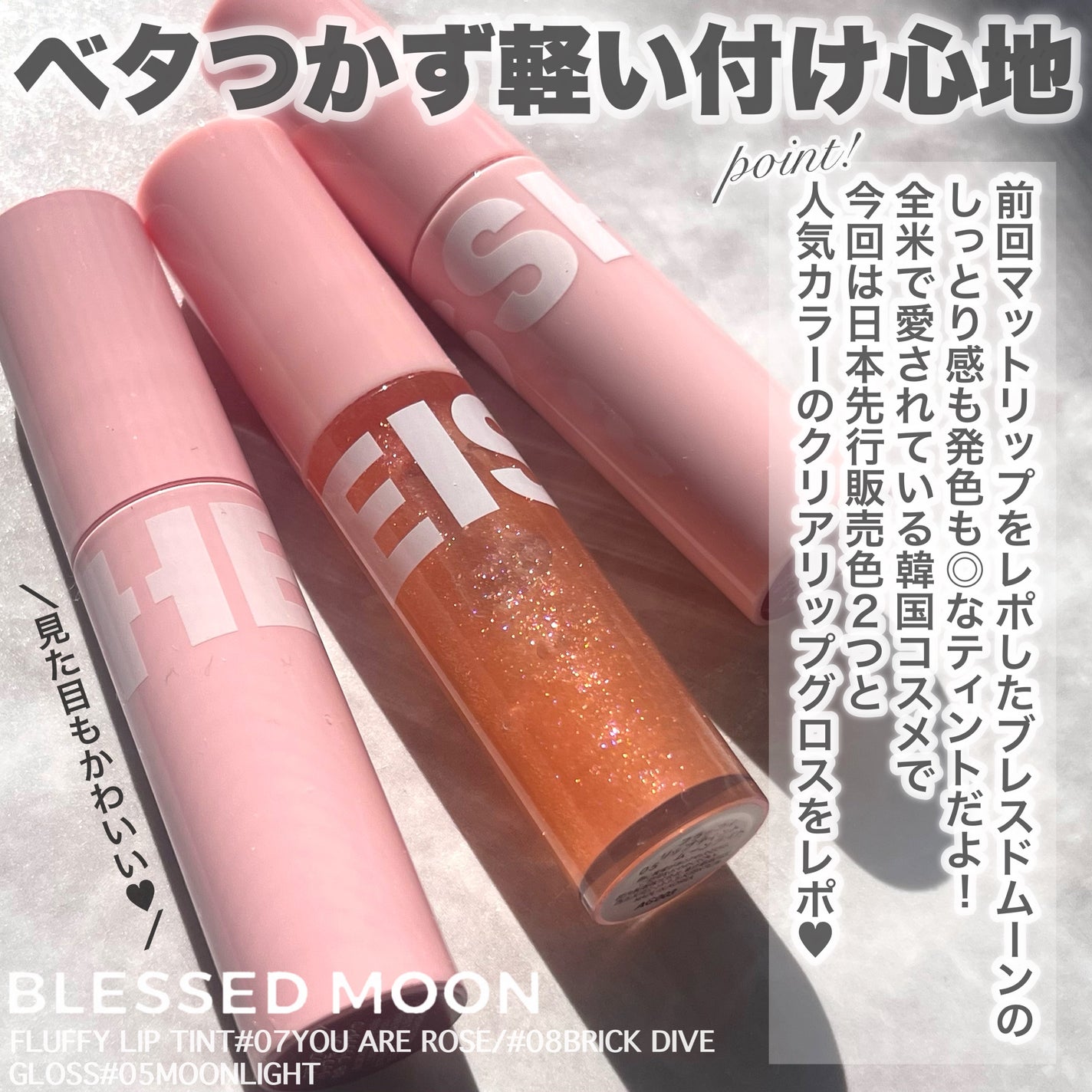フラッフィリップティント/BLESSED MOON/リップティントを使ったクチコミ(2枚目)