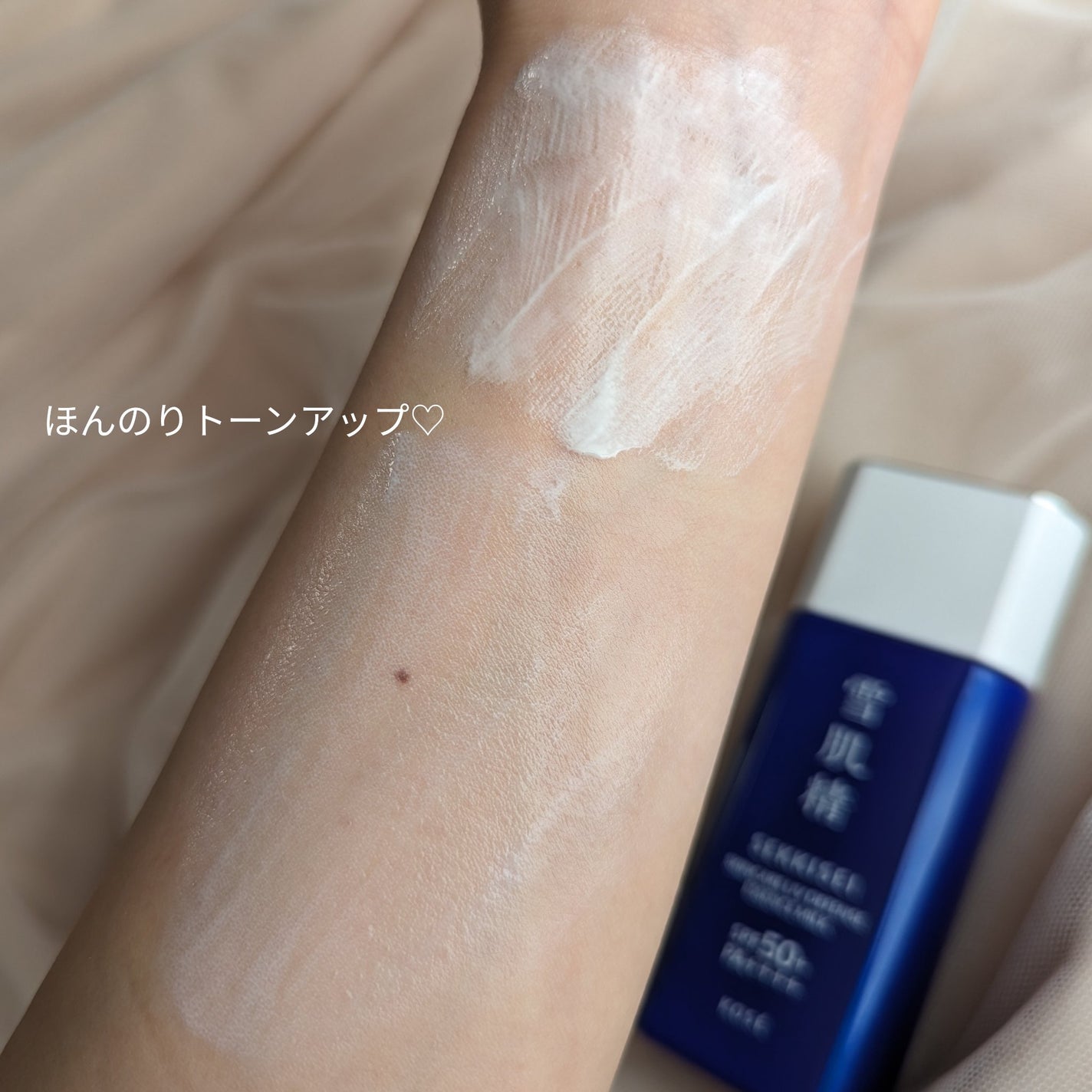 雪肌精 スキンケア UV エッセンス ジェル/雪肌精/日焼け止めジェルを使ったクチコミ(3枚目)