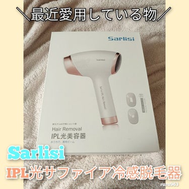 Sarlisi サファイア冷却 脱毛器 ムダ毛ケアのクチコミ「
ご覧いただきありがとうございます🙇‍♀️❤

初心者でも簡単お家でムダ毛ケア！

Sarli.....」（1枚目）