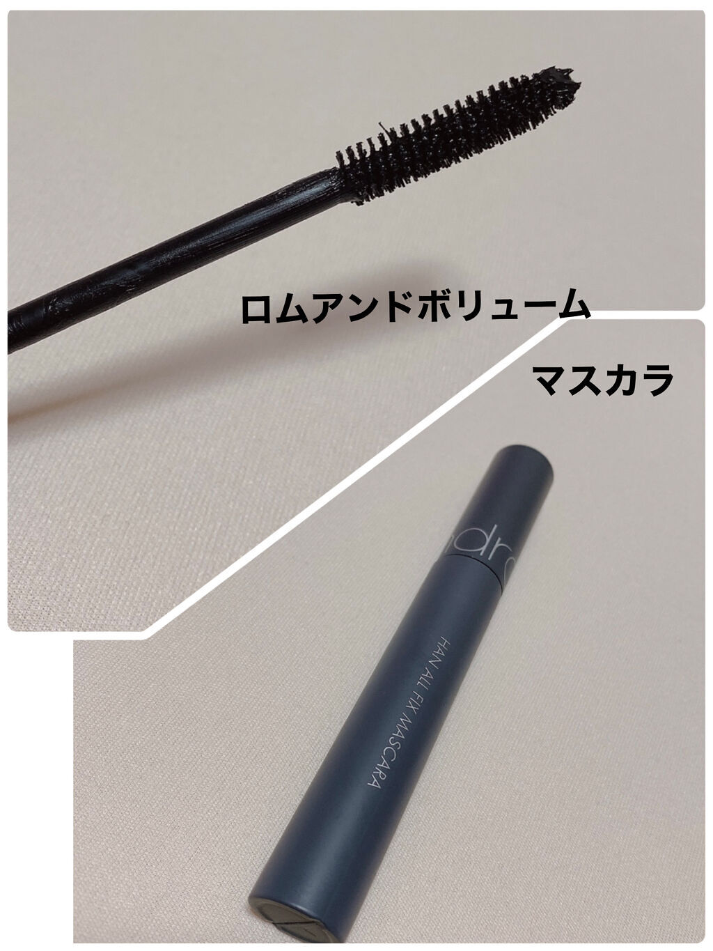 マスカラフィクサー パーフェクトラッシュ/ETUDE/マスカラ下地を使ったクチコミ（3枚目）