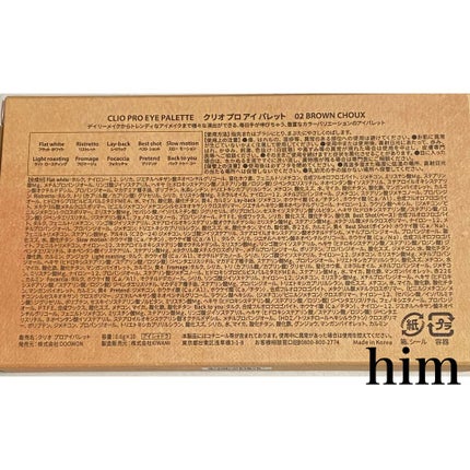 プロ アイ パレット/CLIO/アイシャドウパレットを使ったクチコミ(3枚目)