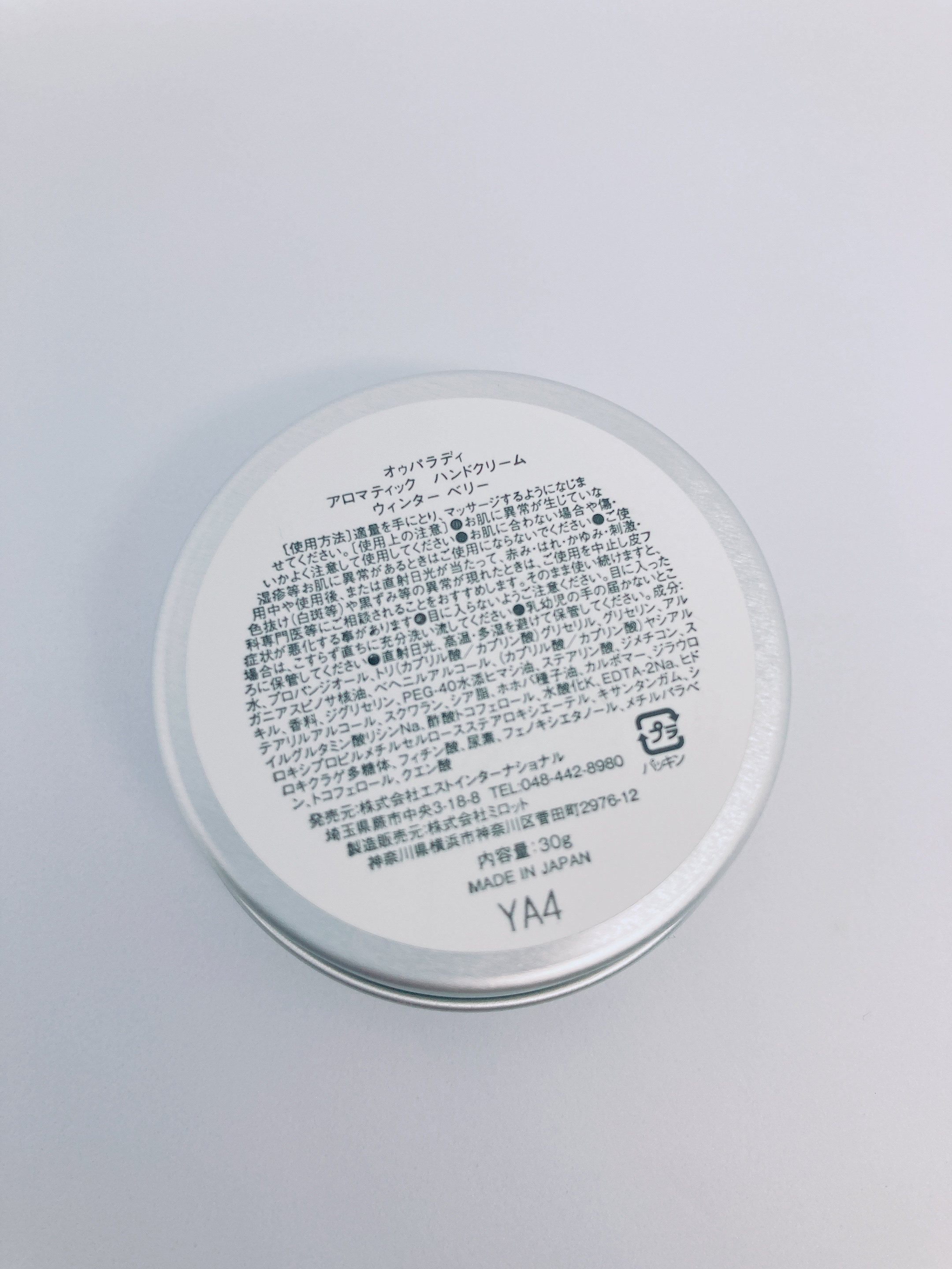 AUX PARADIS アロマティック ハンドクリーム #10 Winter berryのクチコミ「冬季・数量限定 ハンドクリーム✼••┈┈••✼••┈┈••✼••┈┈••✼••┈┈••✼

名.....」（2枚目）