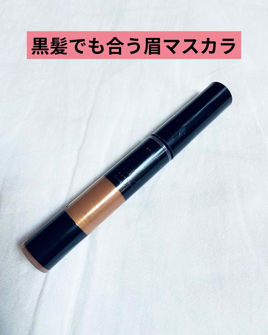 3Dアイブロウカラー BR-1/KATE/眉マスカラを使ったクチコミ（1枚目）