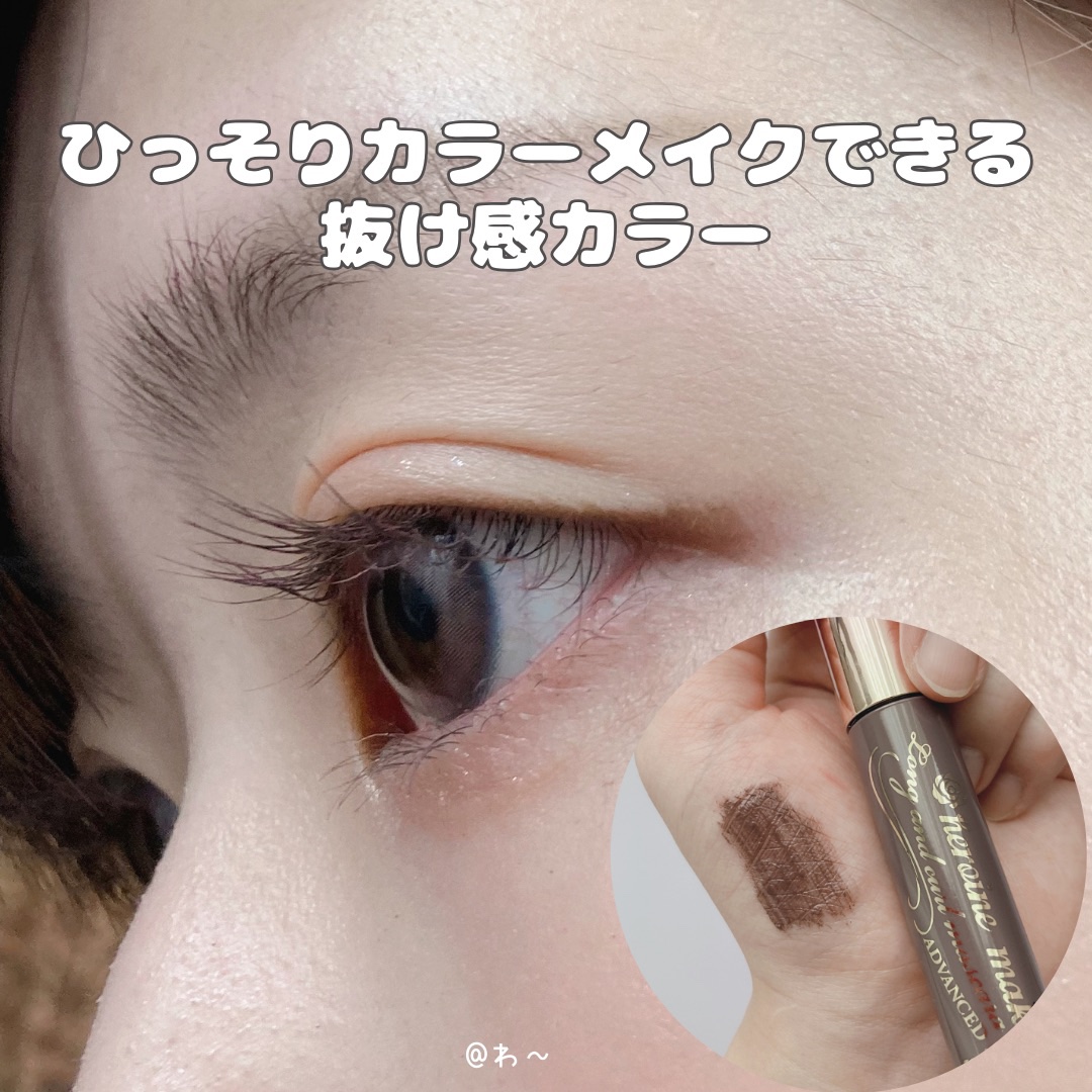 ロング＆カールマスカラ アドバンストフィルム 51 ピンキッシュ