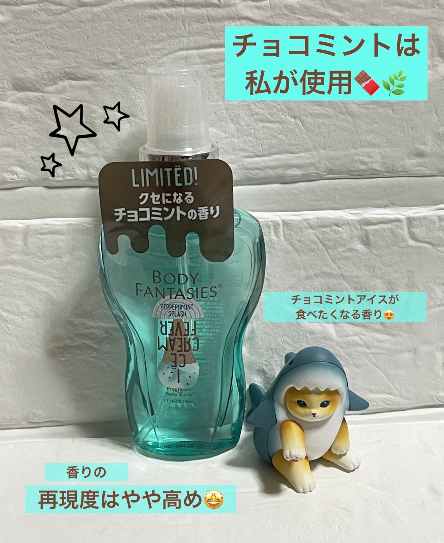 ボディスプレー ペパーミントスプラッシュ/ボディファンタジー/香水(レディース)を使ったクチコミ(2枚目)