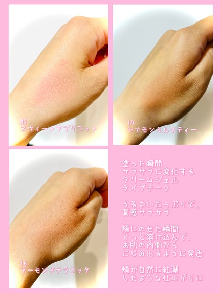 クリームチーク/キャンメイク/ジェル・クリームチークを使ったクチコミ(3枚目)