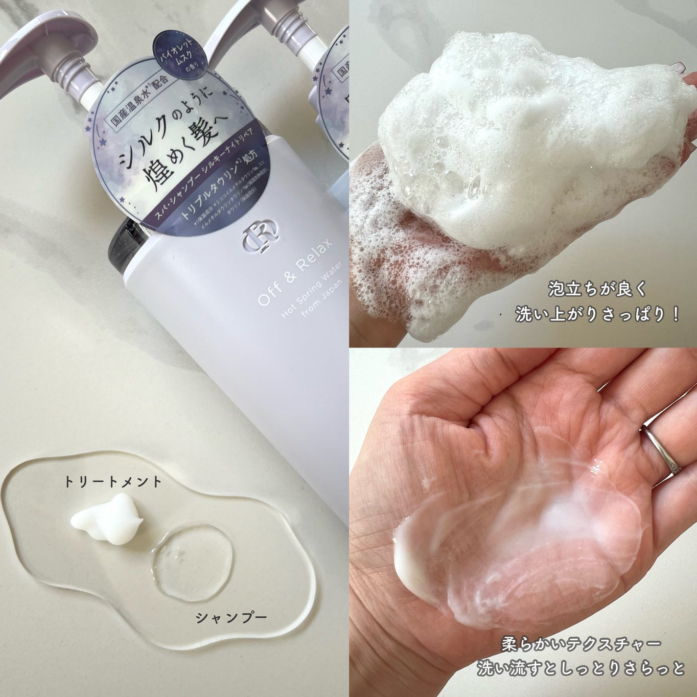  ã¹ãã»ã·ã£ã³ããŒïŒãã¢ããªãŒãã¡ã³ã ã·ã«ããŒãã€ããªãã¢/Off&Relax/åžè²©ã·ã£ã³ããŒã䜿ã£ãã¯ãã³ãïŒ3æç®ïŒ