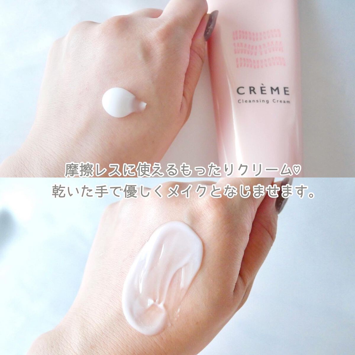 クレメ クレンジングクリーム N/ナリスアップ/クレンジングクリームを使ったクチコミ（3枚目）