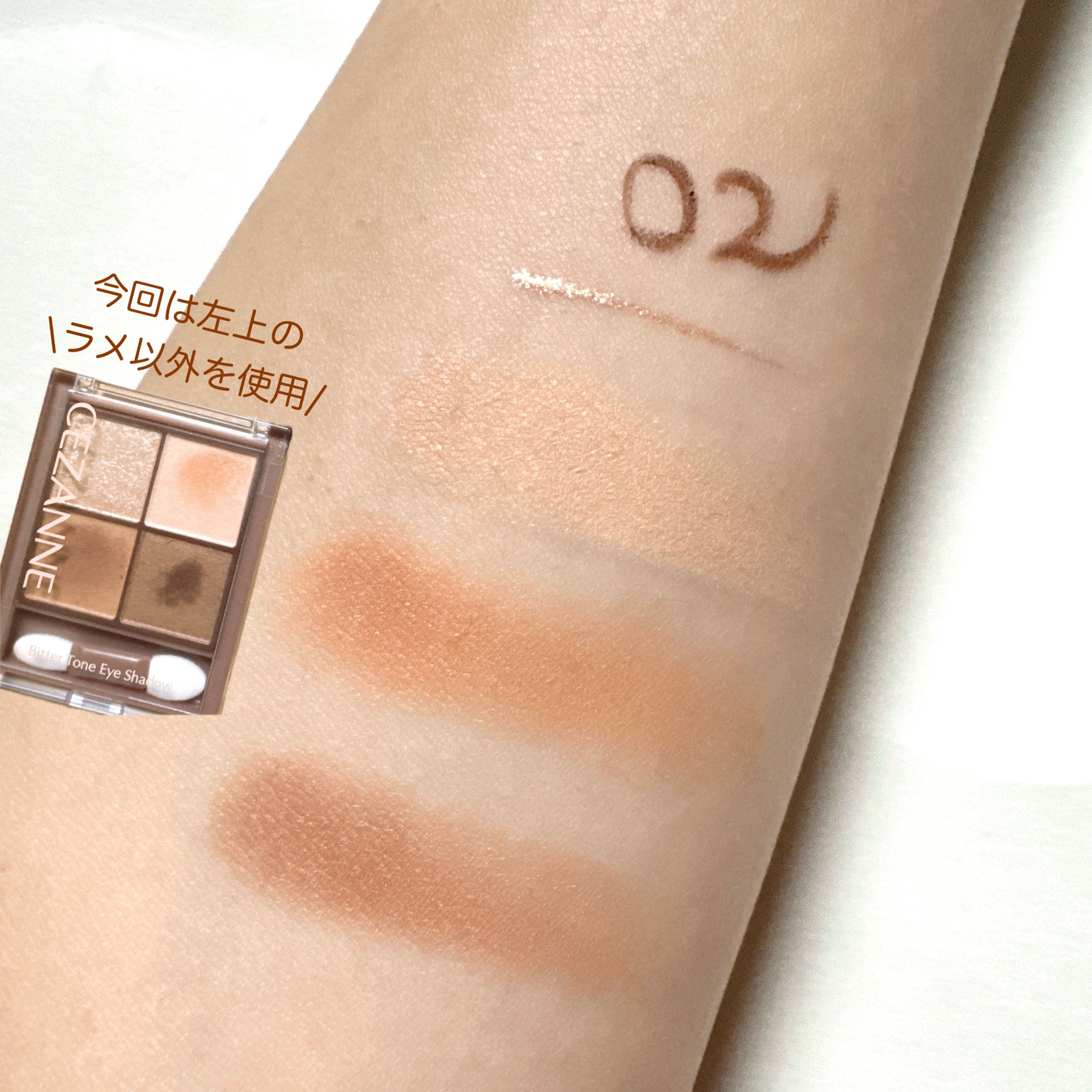 グロウリキッドライナー/CEZANNE/リキッドアイライナーを使ったクチコミ（3枚目）