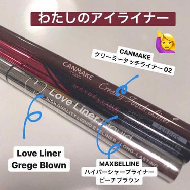 ハイパーシャープ ライナー R/MAYBELLINE NEW YORK/リキッドアイライナーを使ったクチコミ（1枚目）