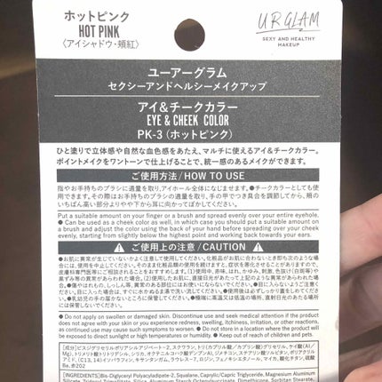 UR GLAM EYE & CHEEK COLOR/U R GLAM/単色アイシャドウを使ったクチコミ(2枚目)