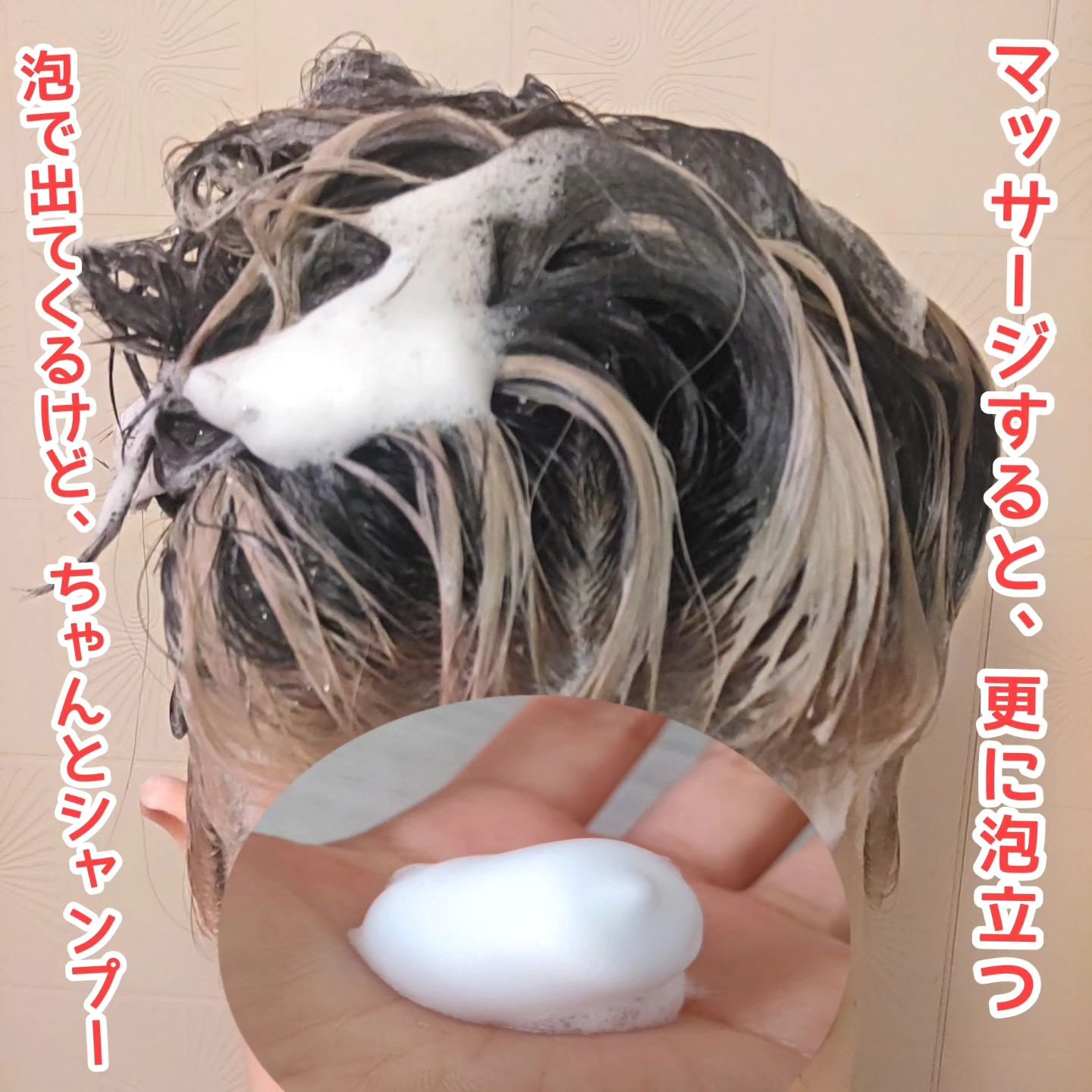 炭酸モイストスパシャンプー/HERBANIENCE/市販シャンプーを使ったクチコミ（2枚目）