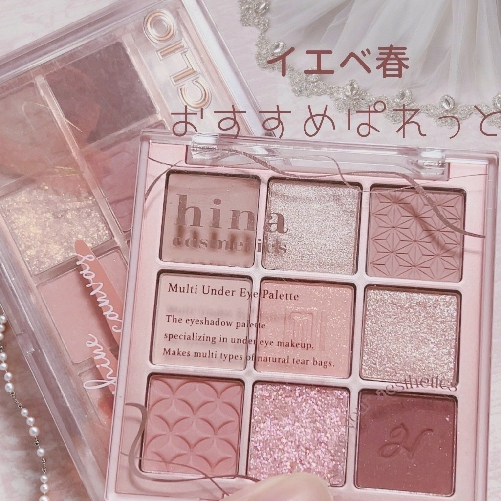 マルチアンダーアイパレット/hina cosmetics/アイシャドウパレットを使ったクチコミ（1枚目）