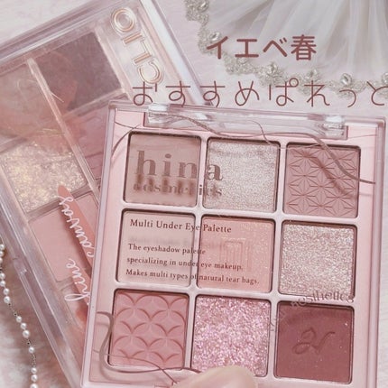 プロ アイ パレット/CLIO/アイシャドウパレットを使ったクチコミ(1枚目)