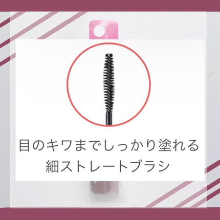 ニュアンスカラーマスカラ/CEZANNE/マスカラを使ったクチコミ(2枚目)