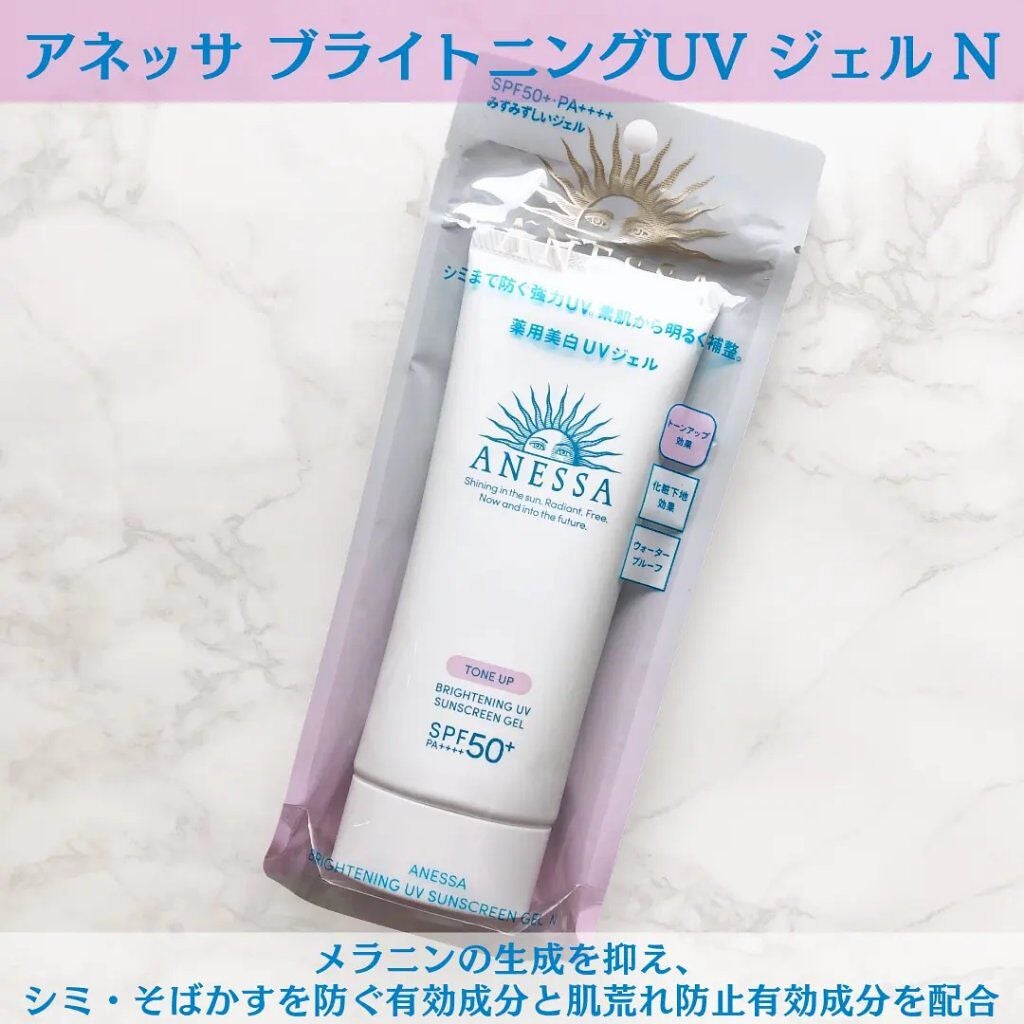 ブライトニングUV ジェル/アネッサ/化粧下地を使ったクチコミ(2枚目)