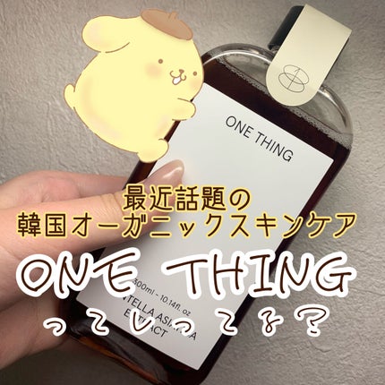 ツボクサ化粧水/ONE THING/化粧水を使ったクチコミ(1枚目)