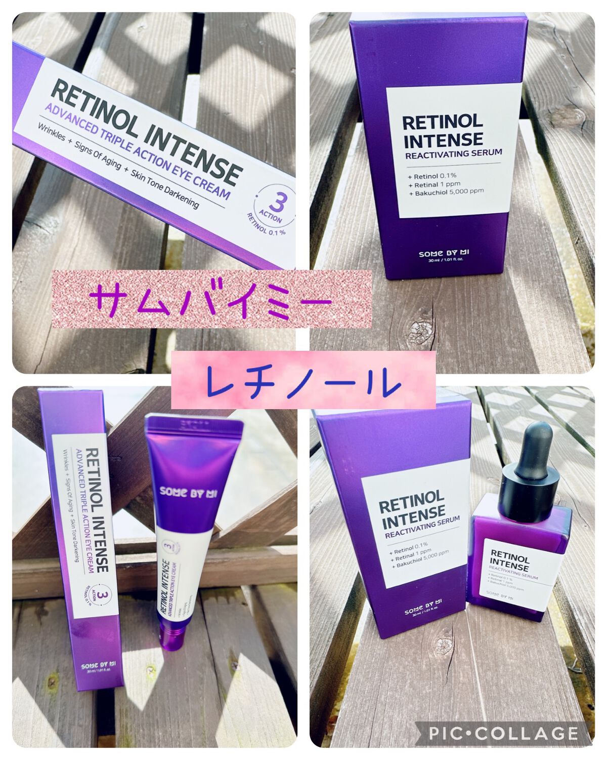 レチノールインテンシブ アドバンスドトリプルアクションアイクリーム/SOME BY MI/アイケア・アイクリームを使ったクチコミ（1枚目）