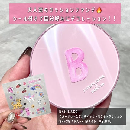 カバーリシャス アルティメット ホワイトクッション/BANILA CO/クッションファンデーションを使ったクチコミ(3枚目)