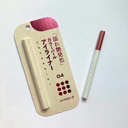 アイデザインライナー/COCOROIKI/リキッドアイライナーを使ったクチコミ(1枚目)