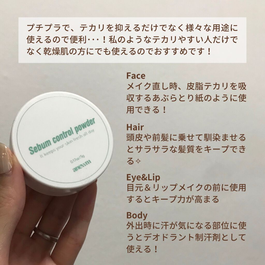 アニューム セバム コントロール パウダー/saat insight/ルースパウダーを使ったクチコミ(9枚目)