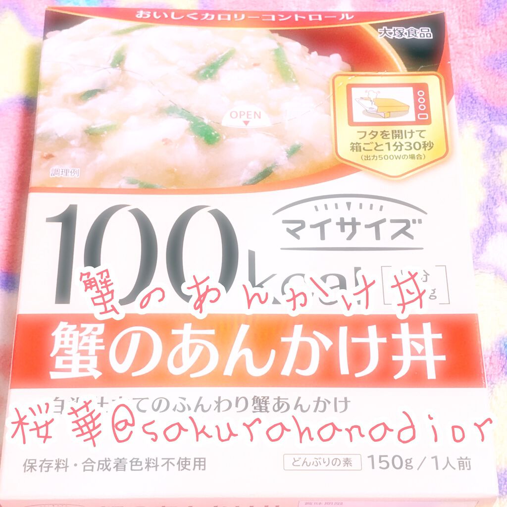 マイサイズ 蟹のあんかけ丼/大塚製薬/食品を使ったクチコミ(1枚目)