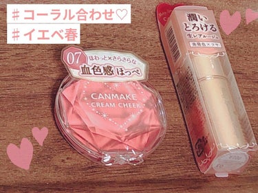 キャンメイク メルティールミナスルージュのクチコミ「CANMAKEでコーラルメイク♡イエベ春🌸春メイク🌸
𓂃◌𓈒𓐍

こんにちは！
あんず🍊です(.....」（1枚目）