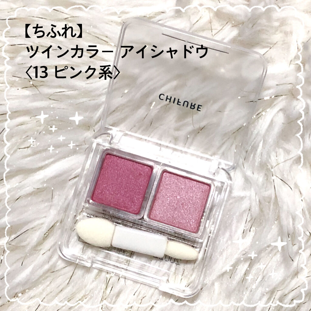 ツイン カラー アイシャドウ/ちふれ/アイシャドウパレットを使ったクチコミ（1枚目）