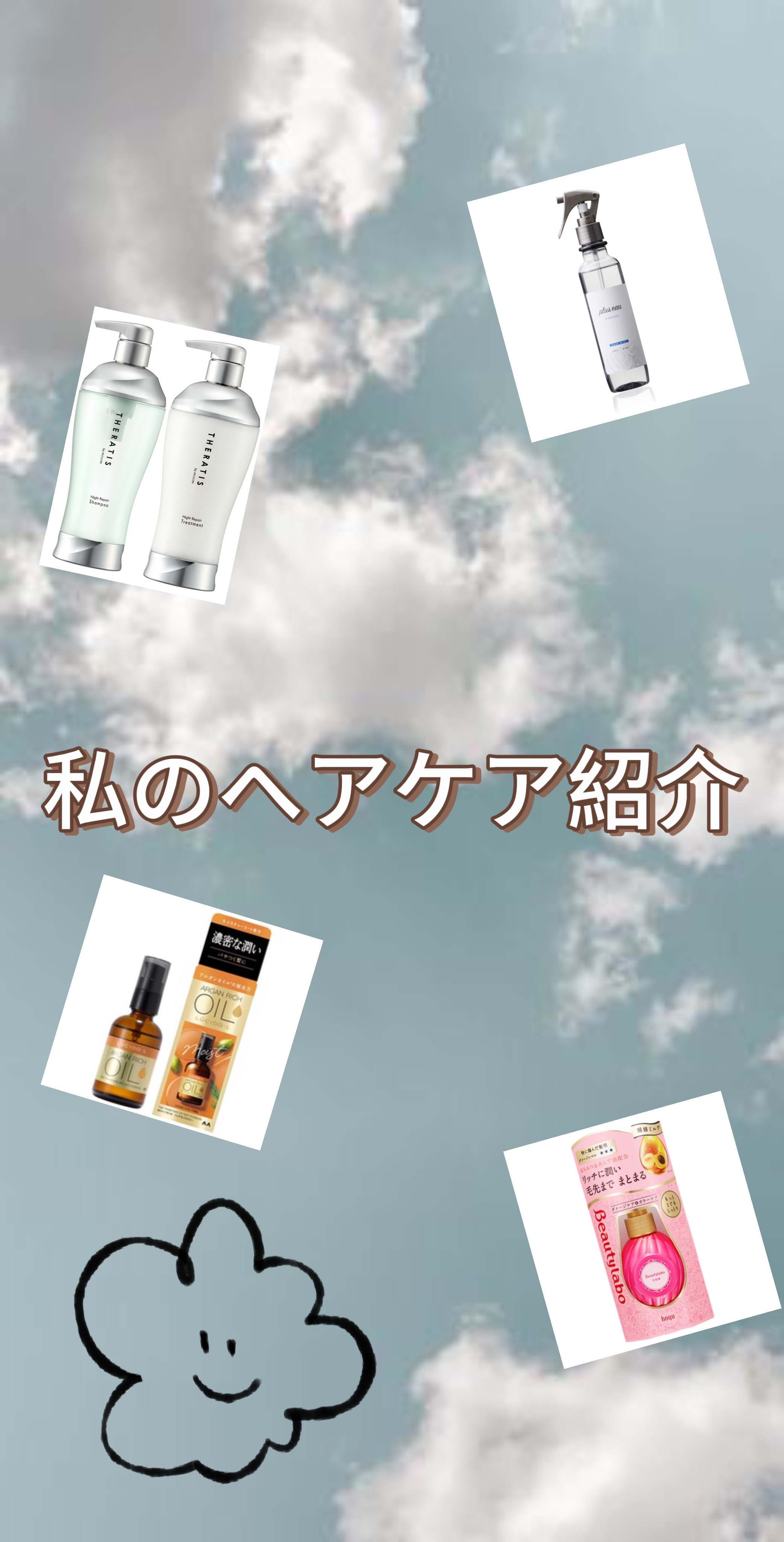 ナイトリペア シャンプー/ヘアトリートメント/THERATIS/シャンプー・コンディショナーを使ったクチコミ（1枚目）