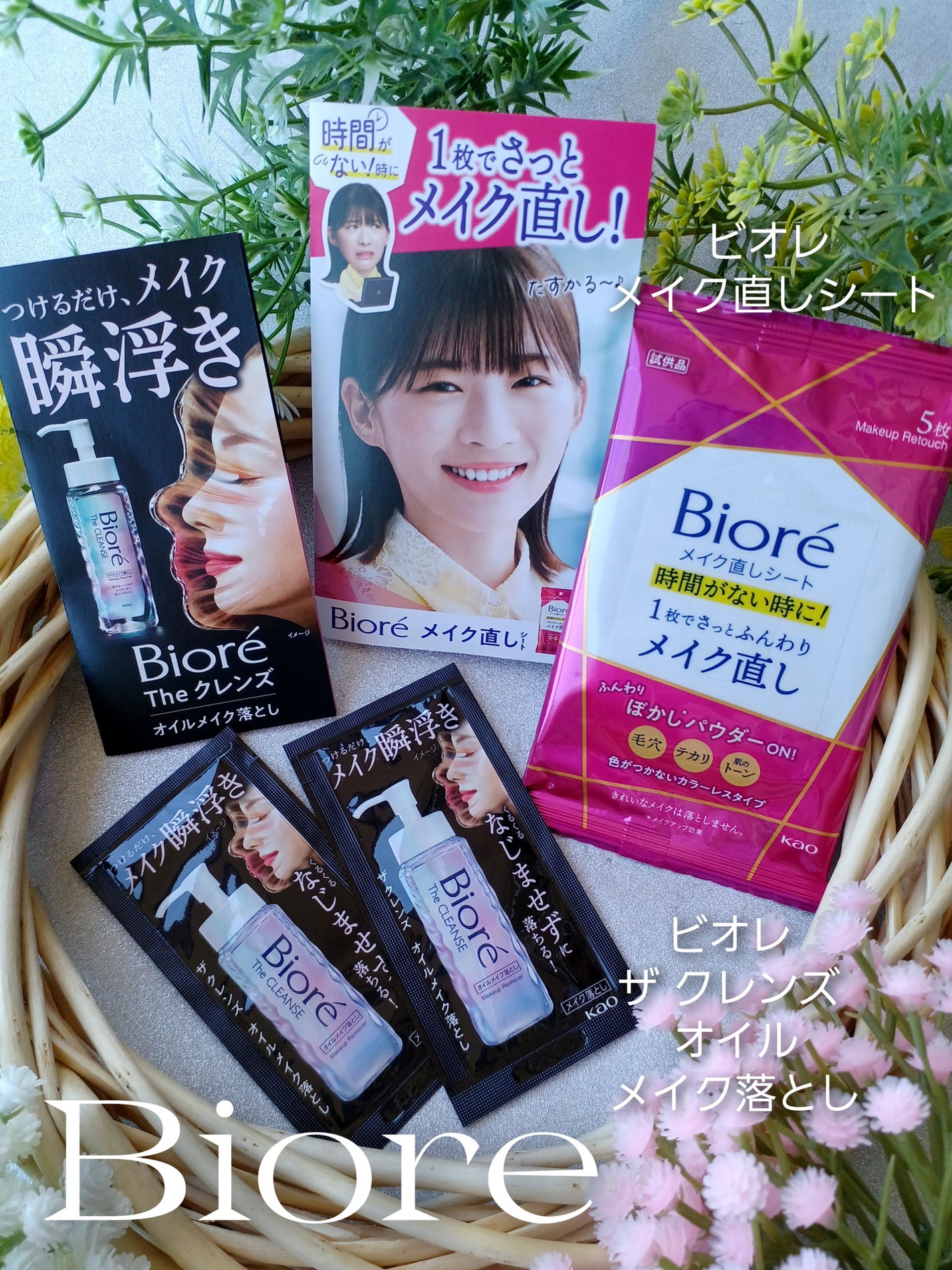 The クレンズ オイルメイク落とし/ビオレ/オイルクレンジングを使ったクチコミ(1枚目)