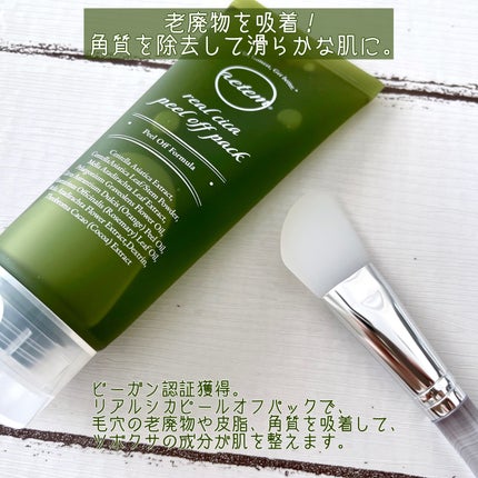 REAL CICA PEEL OFF PACK/Aetem /シートマスク・パックを使ったクチコミ(2枚目)