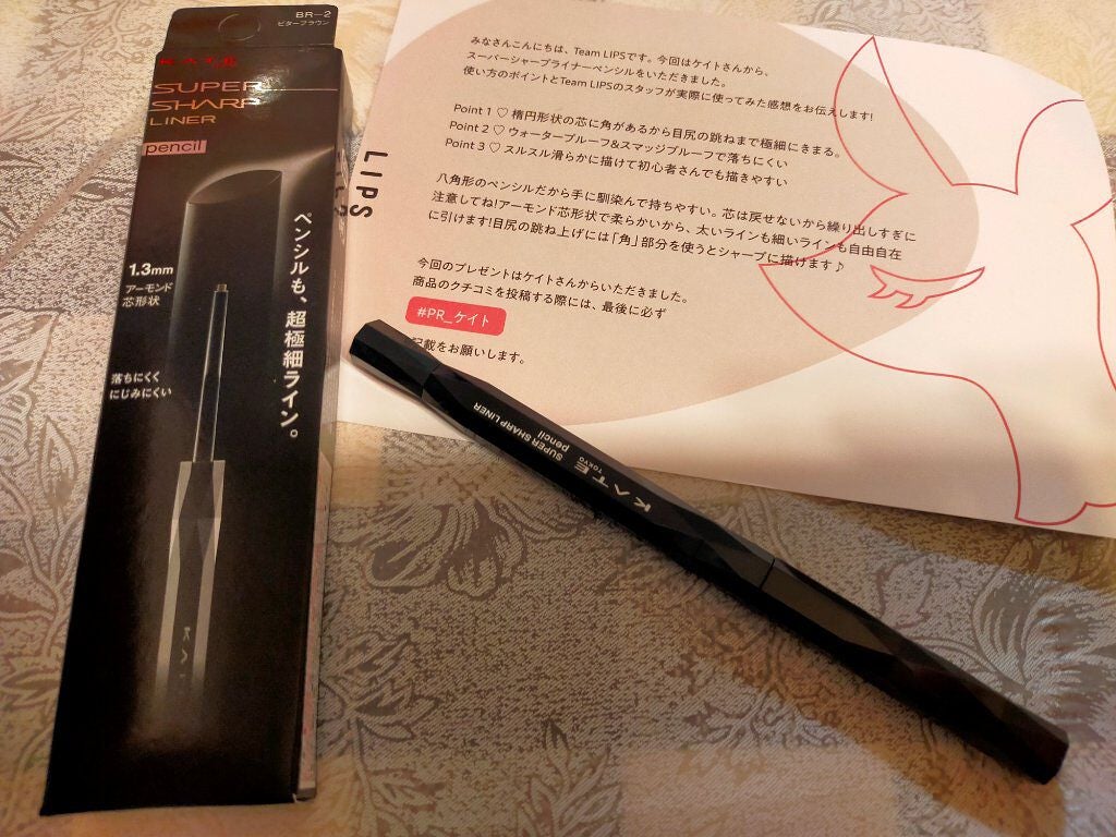 スーパーシャープライナーペンシル/KATE/ペンシルアイライナーを使ったクチコミ(1枚目)