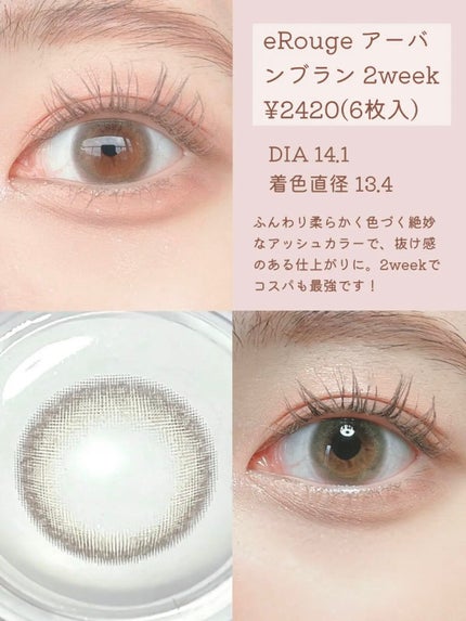 エバーカラーワンデーナチュラル モイストレーベルUV/エバーカラー/ワンデー(1DAY)カラコンを使ったクチコミ(6枚目)
