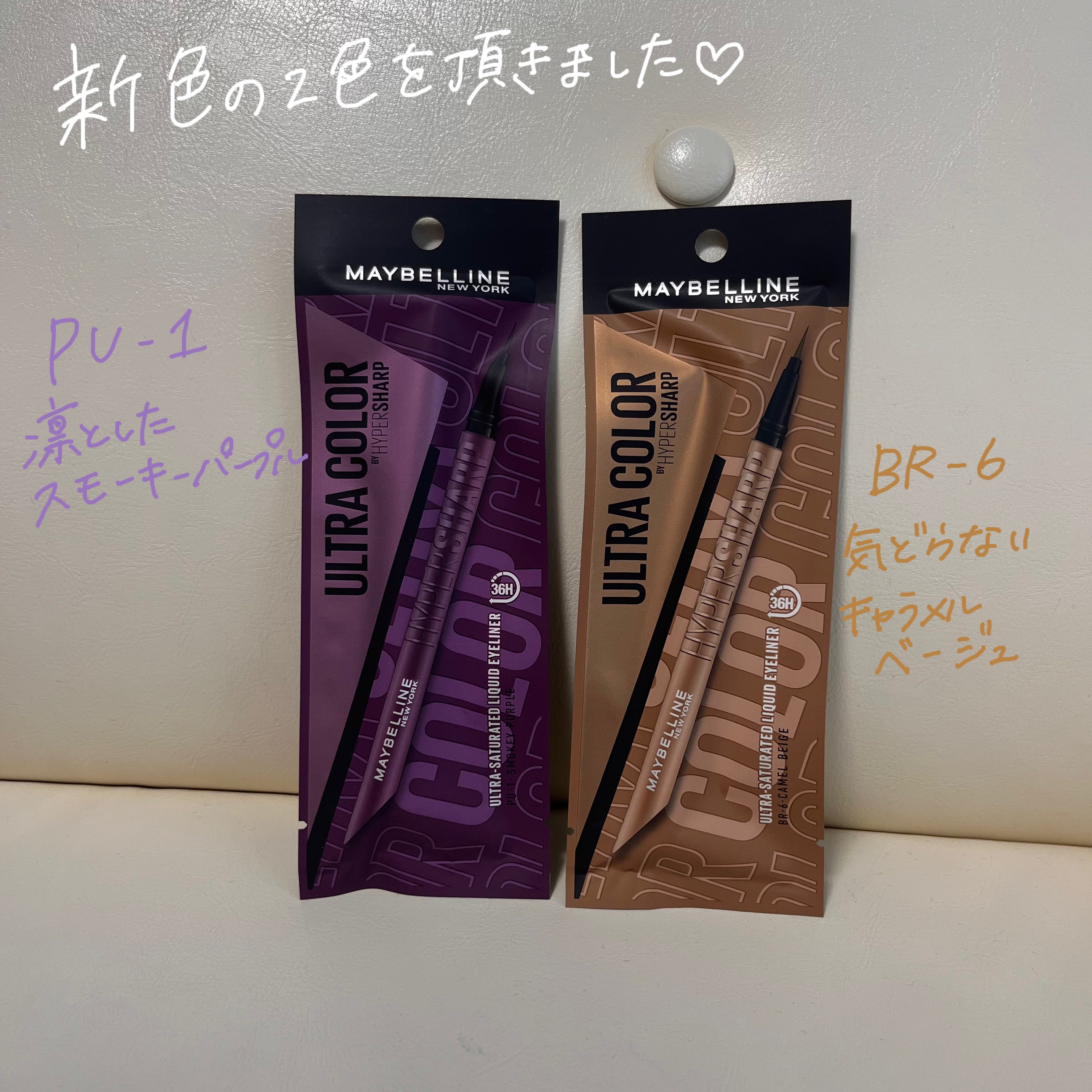 ウルトラカラー アイライナー/MAYBELLINE NEW YORK/リキッドアイライナーを使ったクチコミ（2枚目）