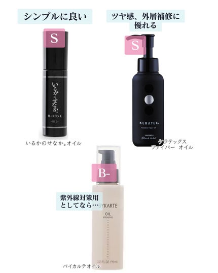 ヒロキ|40歳の美容家 ヘアケア スキンケア on LIPS 「『専売品のヘアオイルって本当に良いの?!🥲』って声が多かったの..」(5枚目)