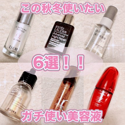 旧】カプチュール トータル ル セラム / Diorの口コミ 旧】カプチュール トータル ル セラム / Diorの口コミ