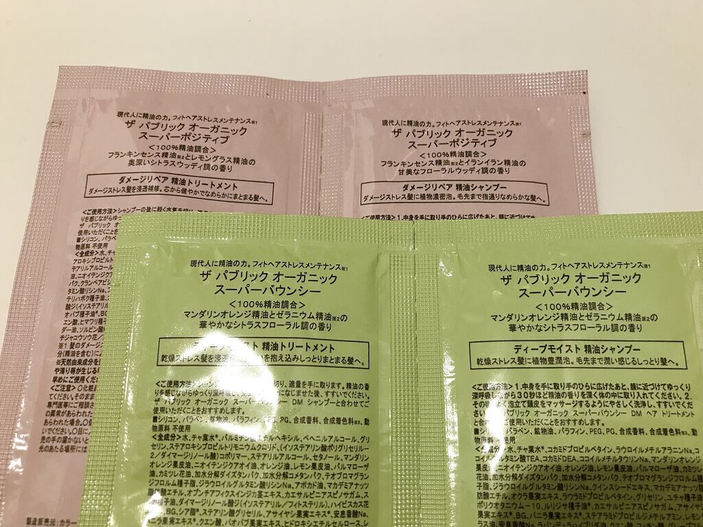 スーパーポジティブダメージRシャンプー／Rトリートメント/THE PUBLIC ORGANIC/市販シャンプーを使ったクチコミ（2枚目）