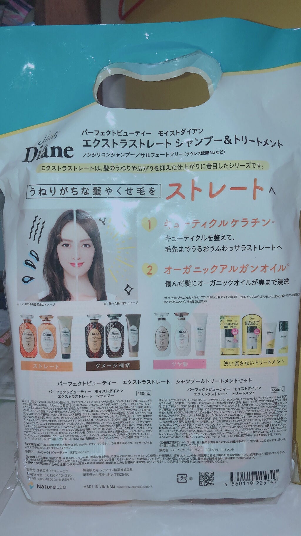 パーフェクトビューティ モイストダイアン エクストラストレート シャンプー/トリートメント/ダイアン/市販シャンプーを使ったクチコミ(5枚目)