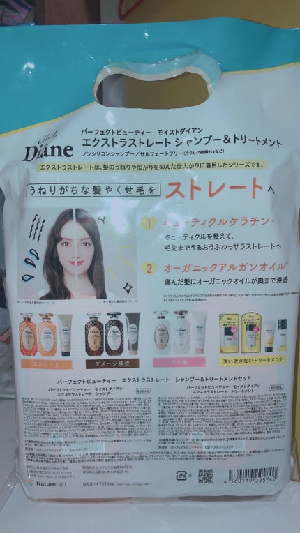 パーフェクトビューティ モイストダイアン エクストラストレート シャンプー/トリートメント/ダイアン/市販シャンプーを使ったクチコミ(5枚目)
