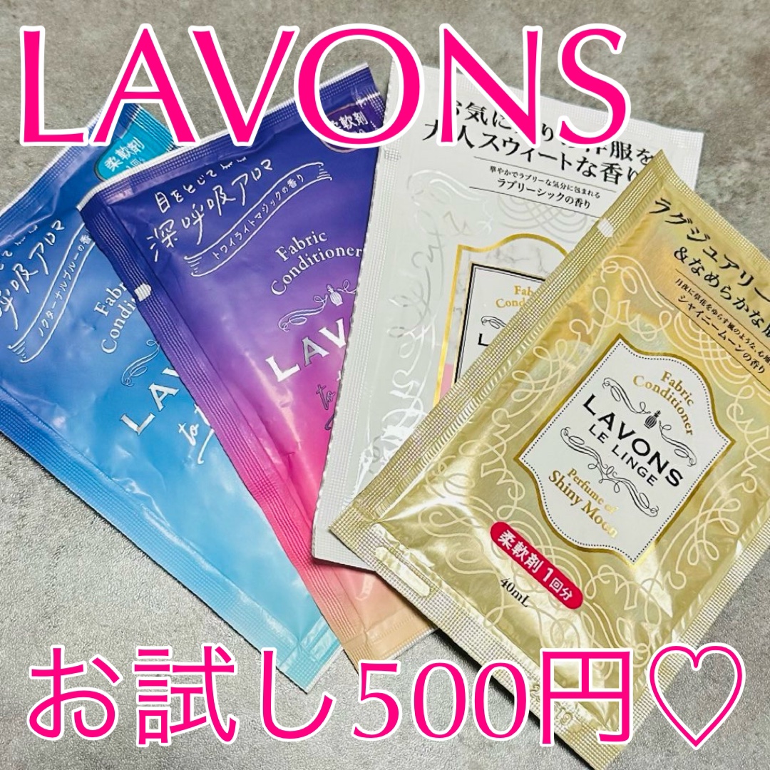 トゥザムーン 柔軟剤 ノクターナルブルーの香り/ラボン/柔軟剤を使ったクチコミ（1枚目）