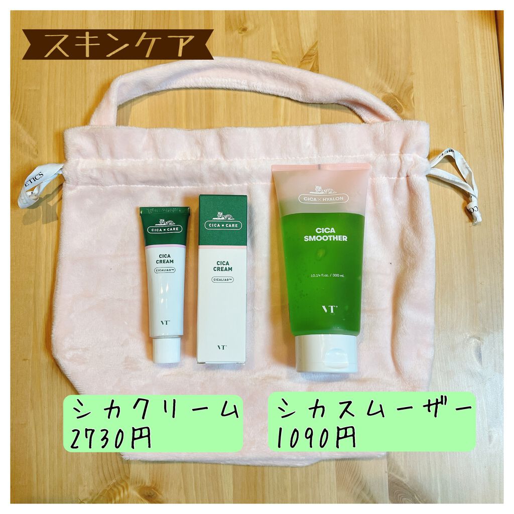 CICA クリーム/VT/フェイスクリームを使ったクチコミ(5枚目)