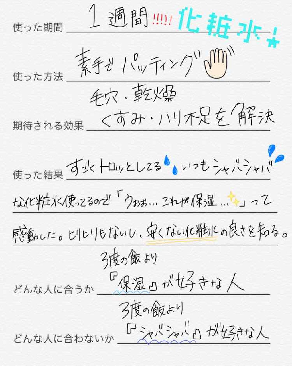 オルビスユー トライアルセット/オルビス/スキンケアキットを使ったクチコミ(3枚目)