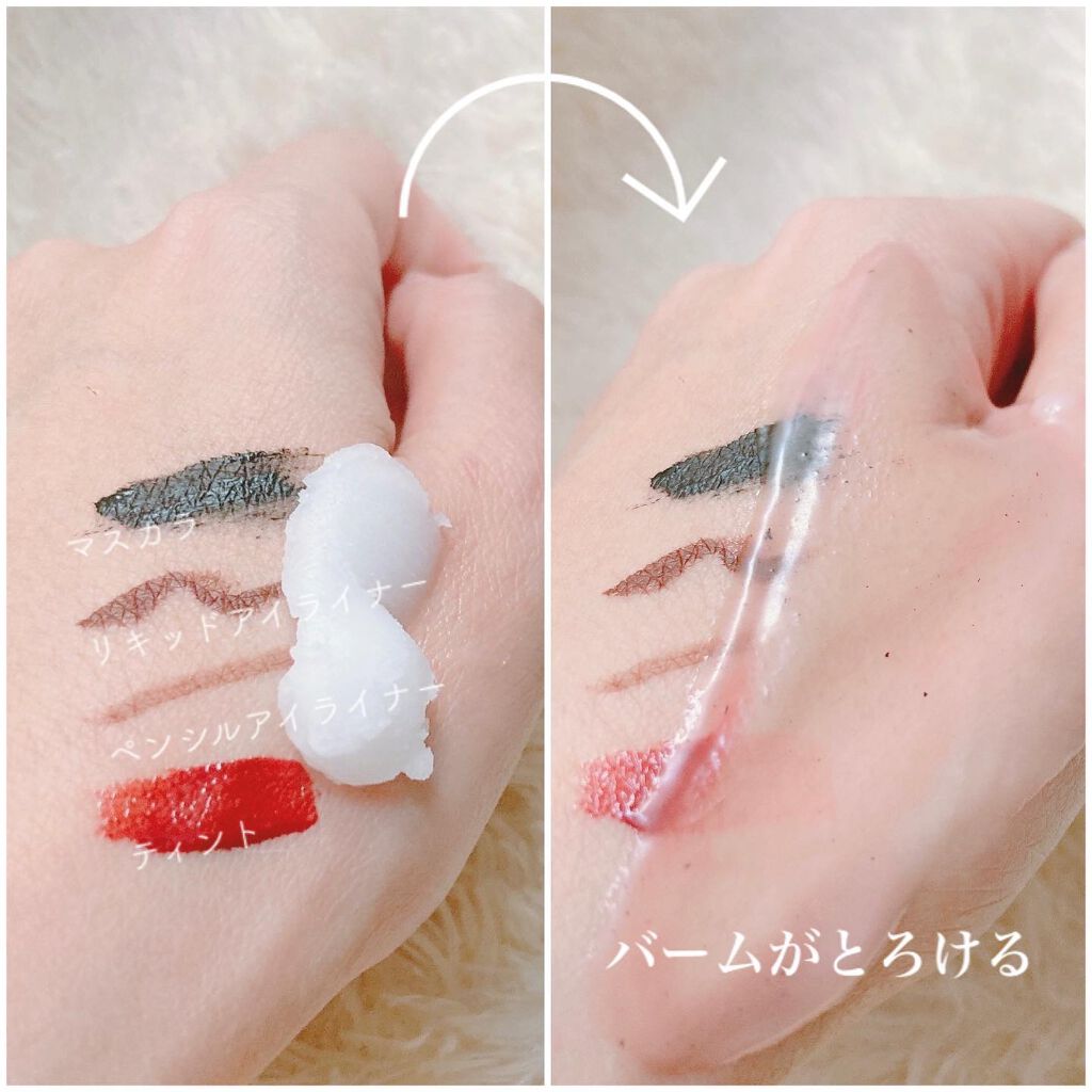 emma*フォロバ♡ on LIPS 「とろけるバームでメイクもとろけ落ち✨EGOIPSE(エゴイプセ..」(5枚目)