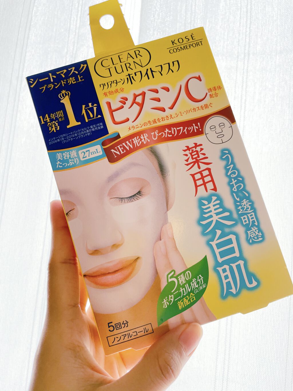 クリアターン ホワイト マスク (ビタミンC)/クリアターン/シートマスク・パックを使ったクチコミ（1枚目）