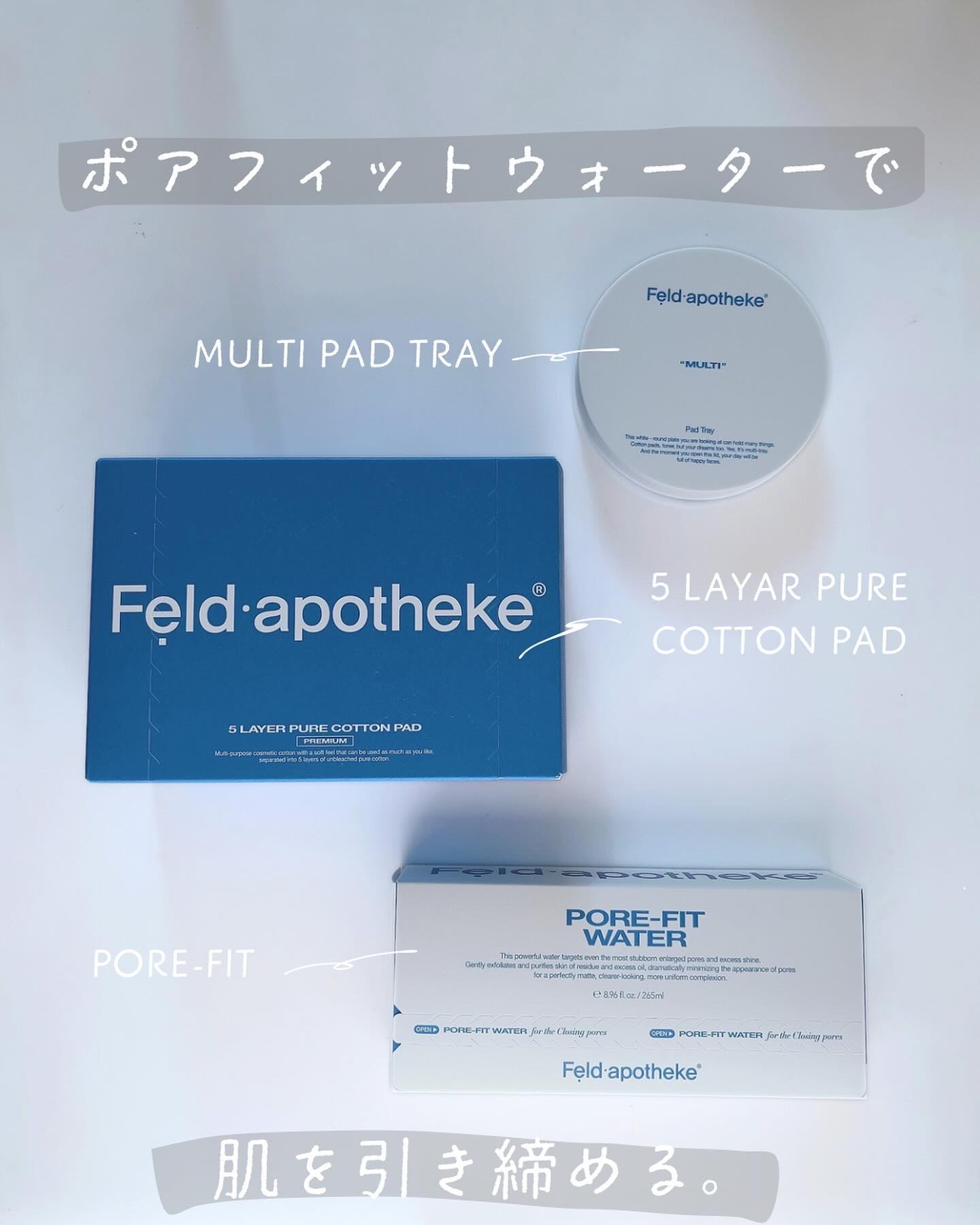 ポアフィットウォータートナー/Feld Apotheke/化粧水を使ったクチコミ（2枚目）