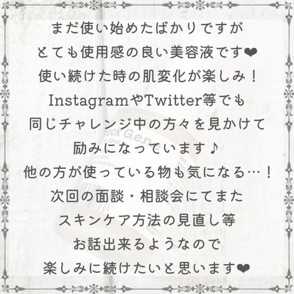 時計遺伝美容液 ver. 2.04/AGILE COSMETICS PROJECT/美容液を使ったクチコミ(7枚目)