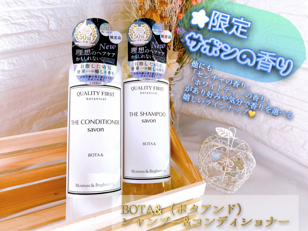 ボタアンド ザ コンディショナー <sencha>/クオリティファースト/シャンプー・コンディショナーを使ったクチコミ（1枚目）