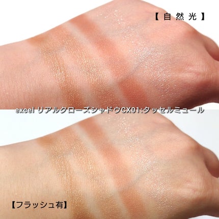 リアルクローズシャドウ/excel/アイシャドウパレットを使ったクチコミ(6枚目)